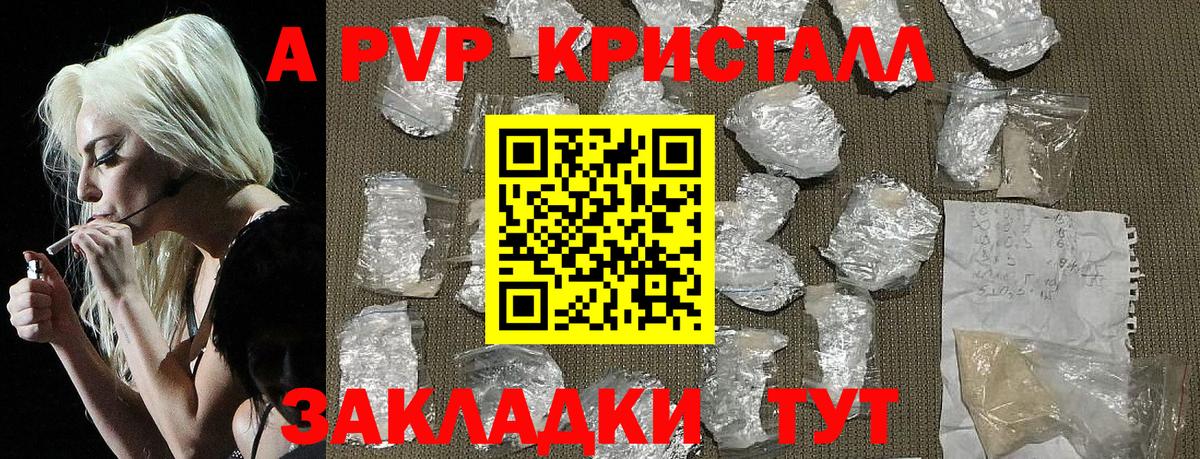 A PVP СК Отрадное