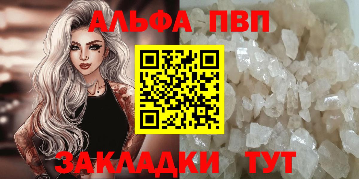 A PVP Crystall  Alpha-PVP Crystall  Вход с VPN  Отрадное 