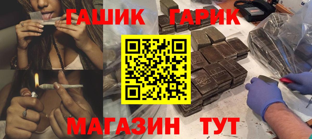 ГАШИШ hashish  ГАШ убойный  Отрадное  Вход с VPN 