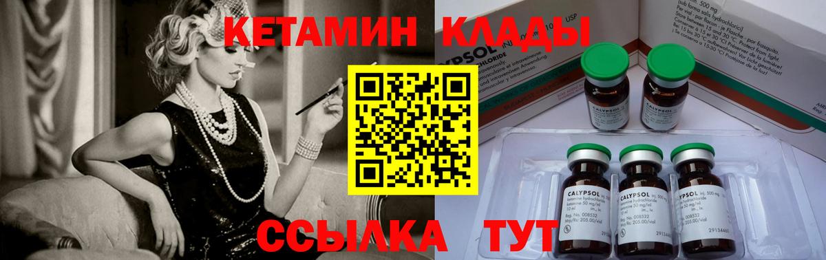 КЕТАМИН ketamine  Вход с VPN    зеркало  Отрадное 