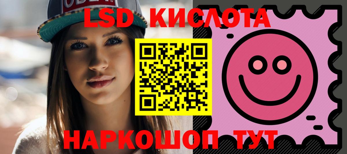 Лсд 25 экстази кислота Отрадное