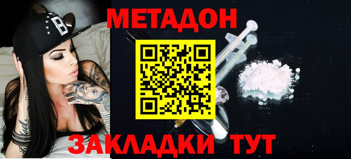 МЕТАДОН мёд Отрадное