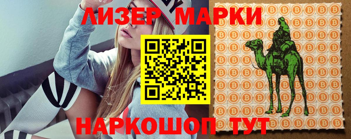 Марки N-bome  Вход с VPN  Отрадное  Наркотические марки 1,8мг 