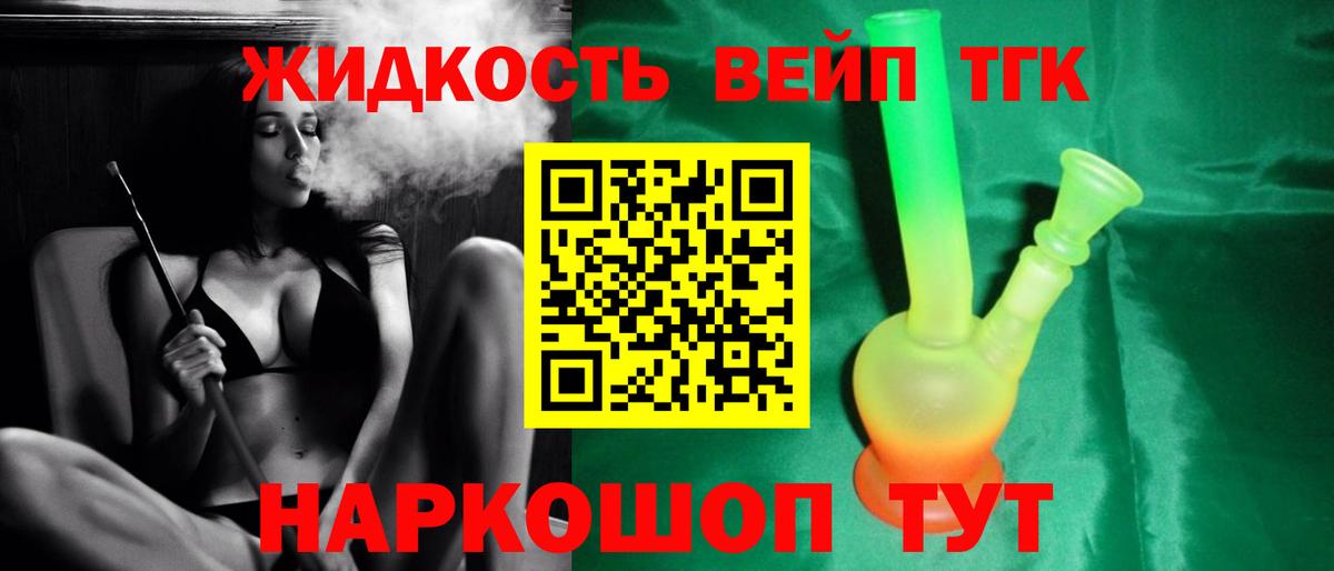 ТГК гашишное масло Отрадное